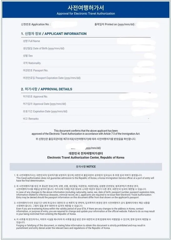 Exempel: K-ETA till Sydkorea